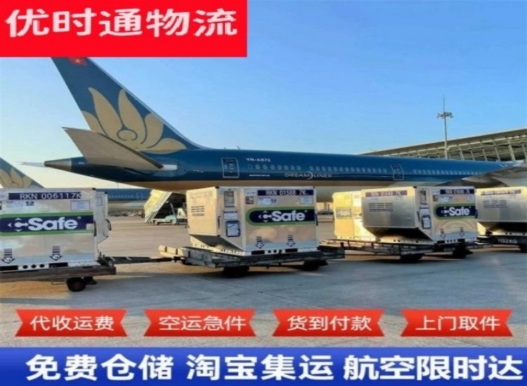 美姑到北京物流专线-美姑到北京空运公司
